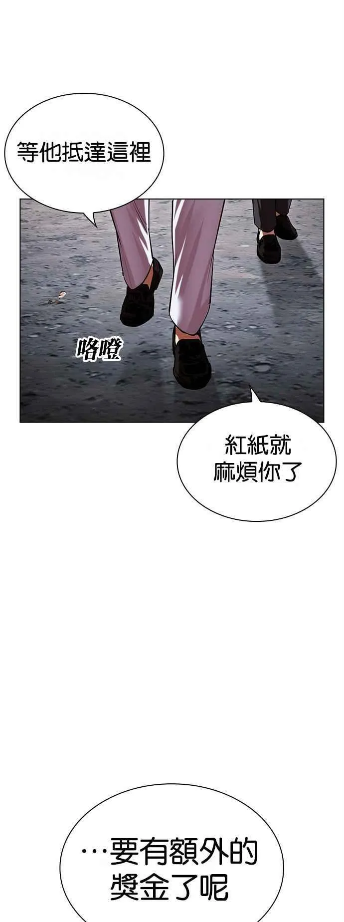 [第512话] 打倒宗健 [11] 第39页