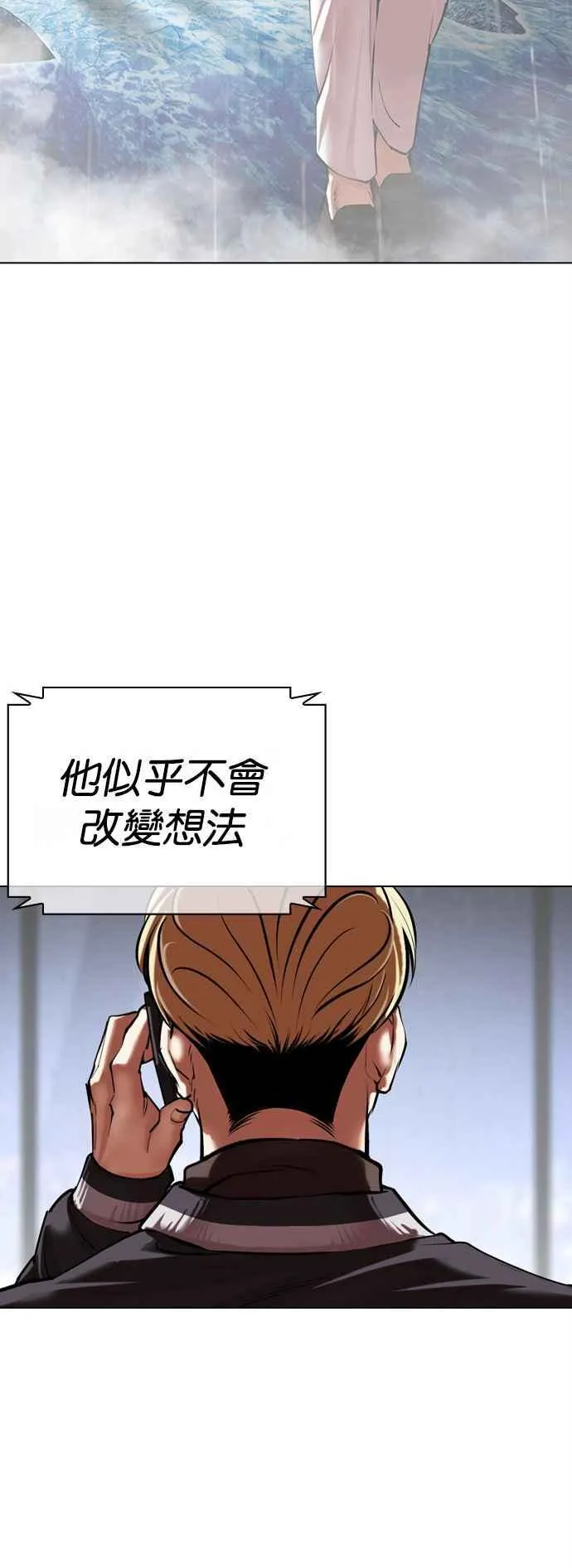 [第512话] 打倒宗健 [11] 第6页