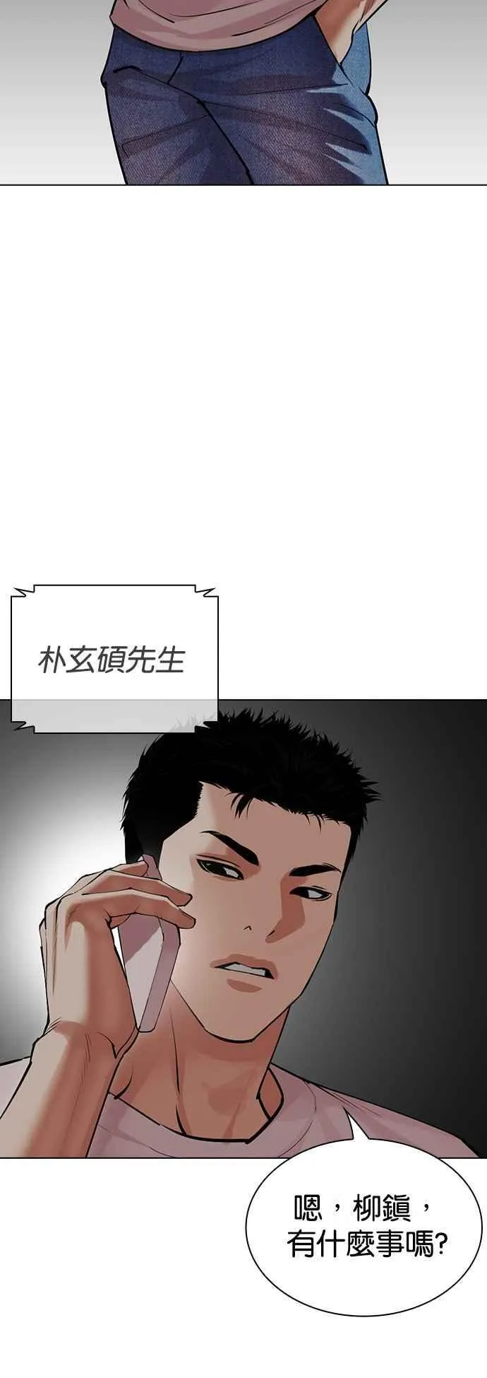 [第512话] 打倒宗健 [11] 第59页
