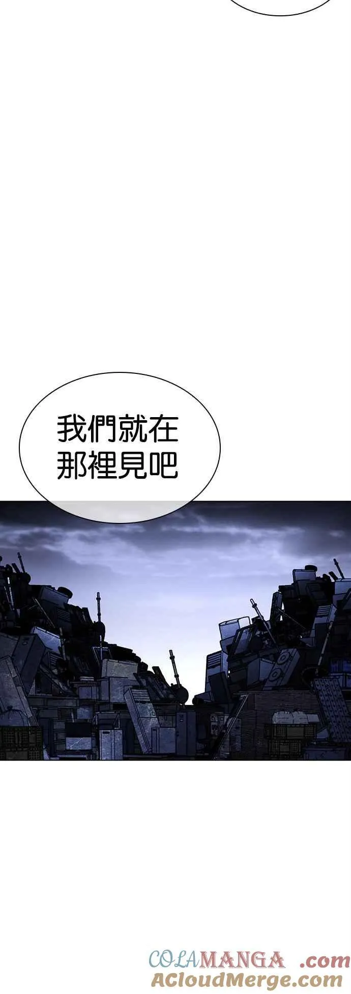 [第512话] 打倒宗健 [11] 第17页