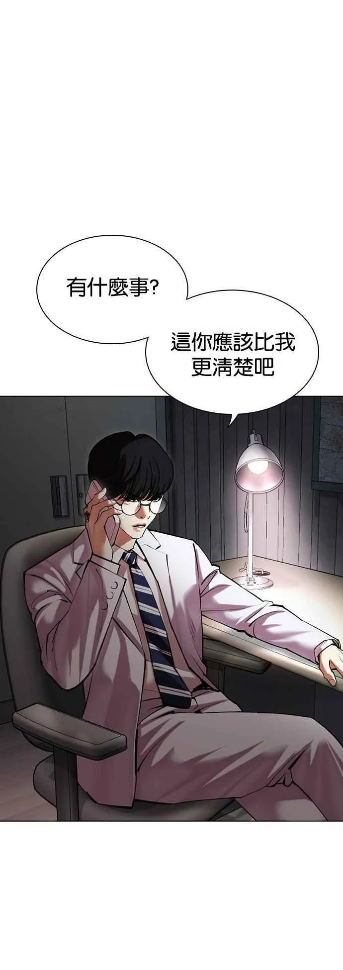 [第512话] 打倒宗健 [11] 第60页