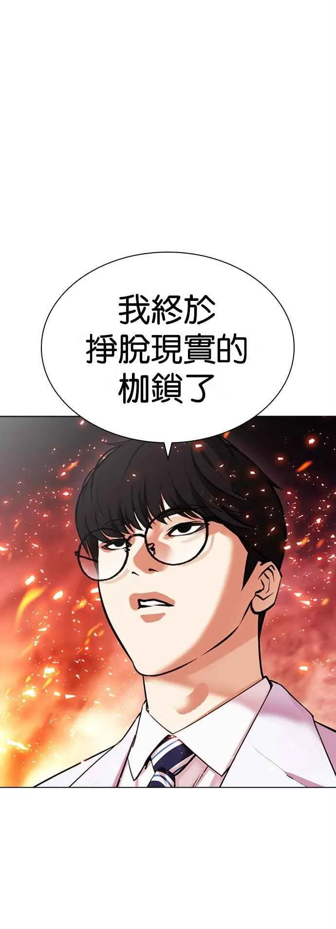 [第512话] 打倒宗健 [11] 第48页