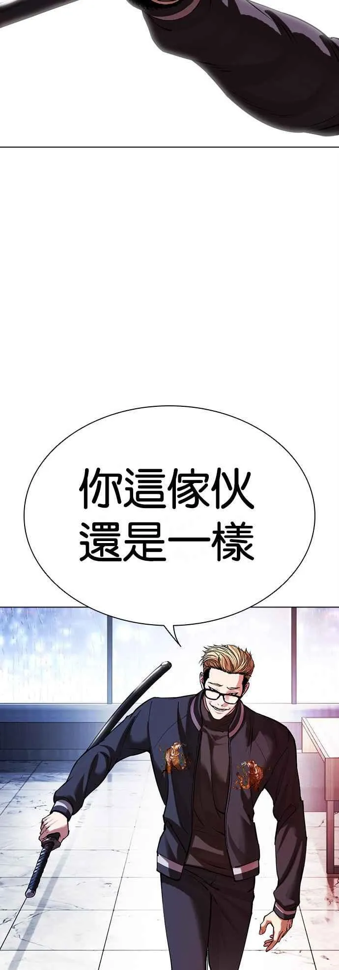 [第512话] 打倒宗健 [11] 第10页