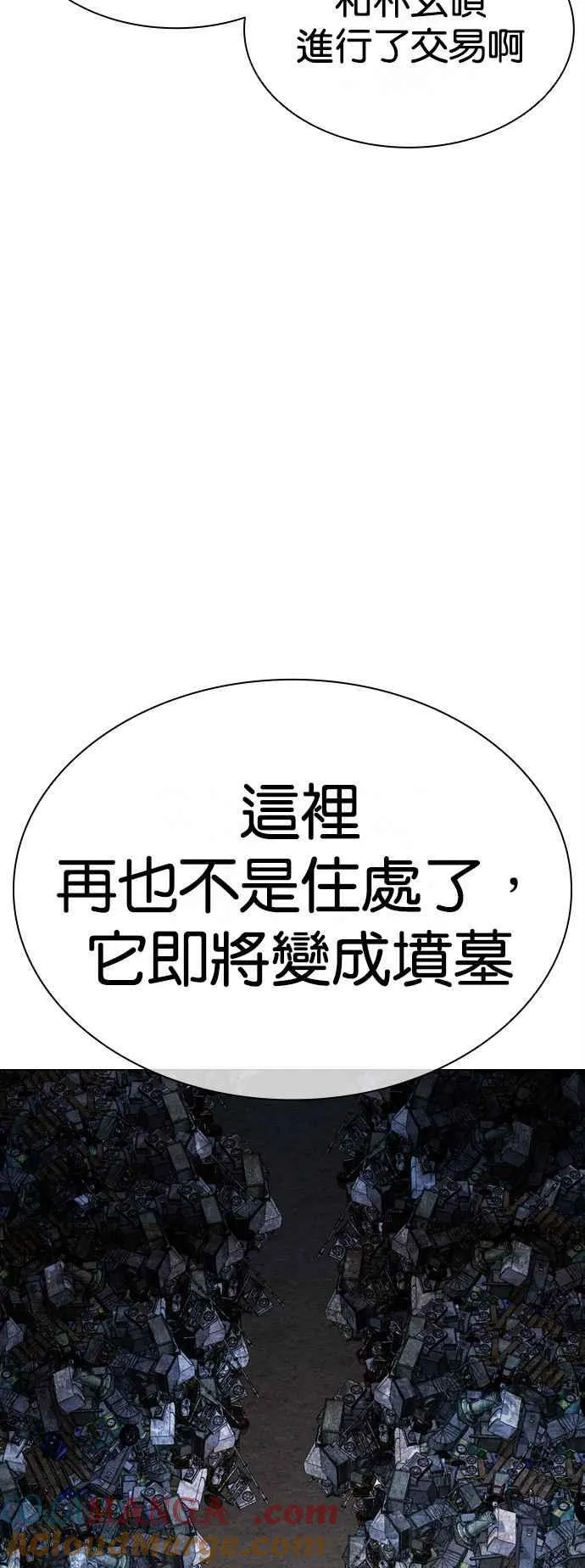 [第512话] 打倒宗健 [11] 第37页
