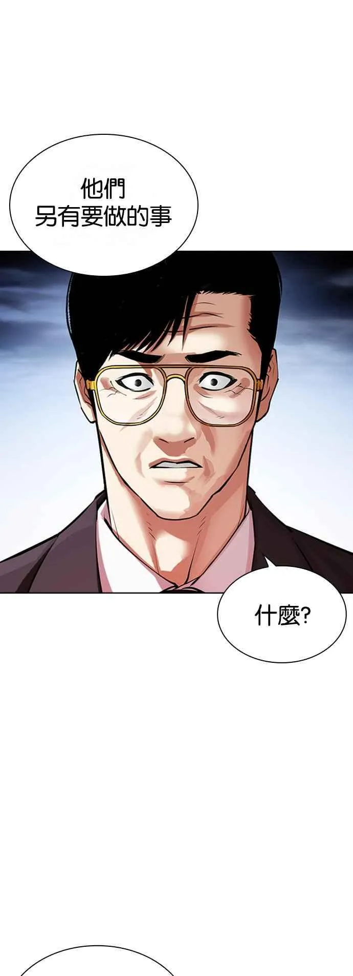 [第512话] 打倒宗健 [11] 第44页