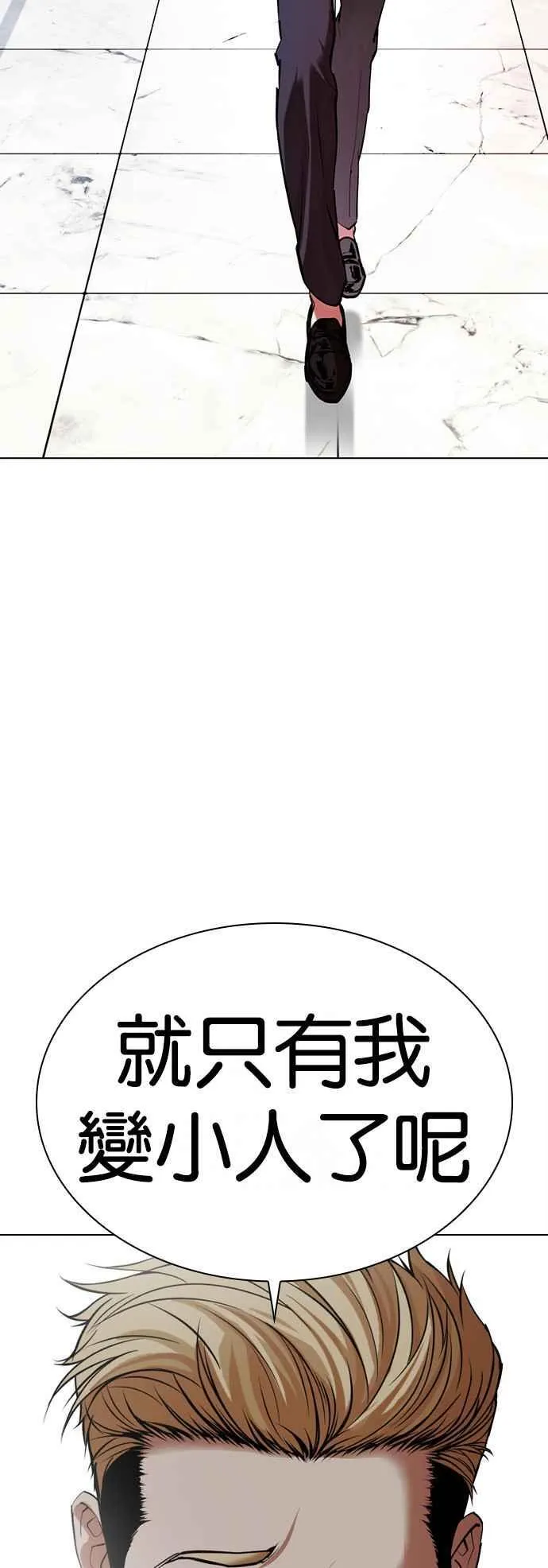 [第512话] 打倒宗健 [11] 第11页