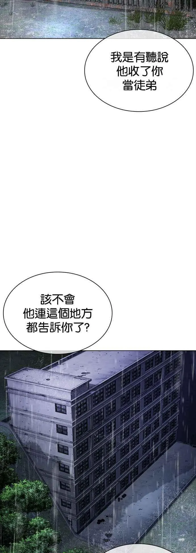 [第512话] 打倒宗健 [11] 第78页