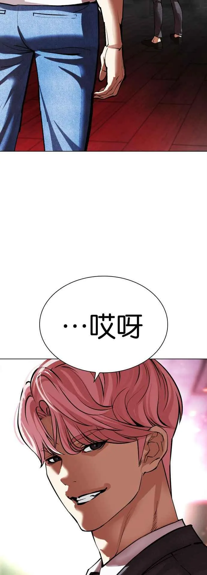 [第513话] 打倒宗健 [12] 第122页