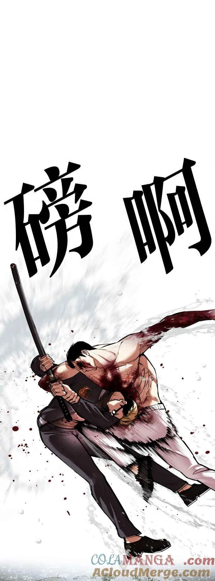 [第513话] 打倒宗健 [12] 第53页