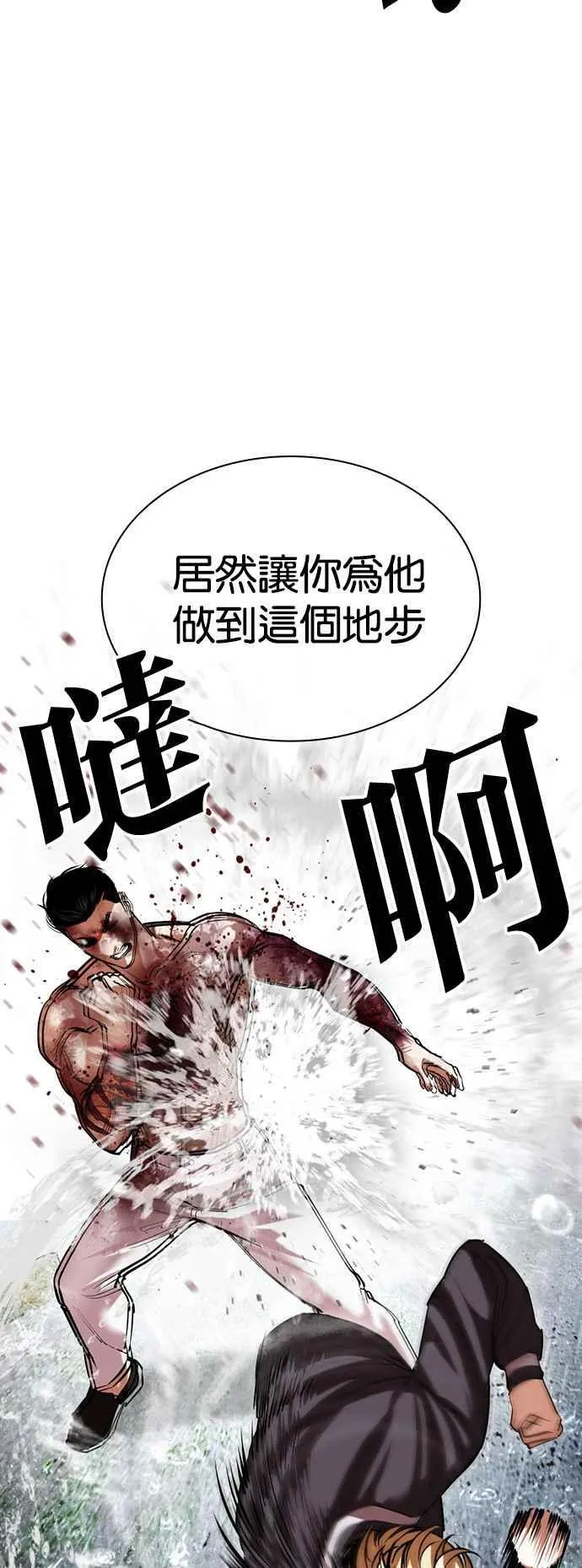 [第513话] 打倒宗健 [12] 第104页