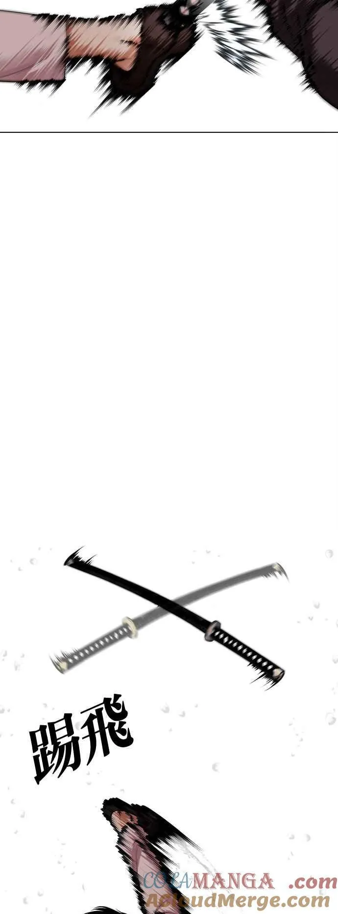 [第513话] 打倒宗健 [12] 第57页