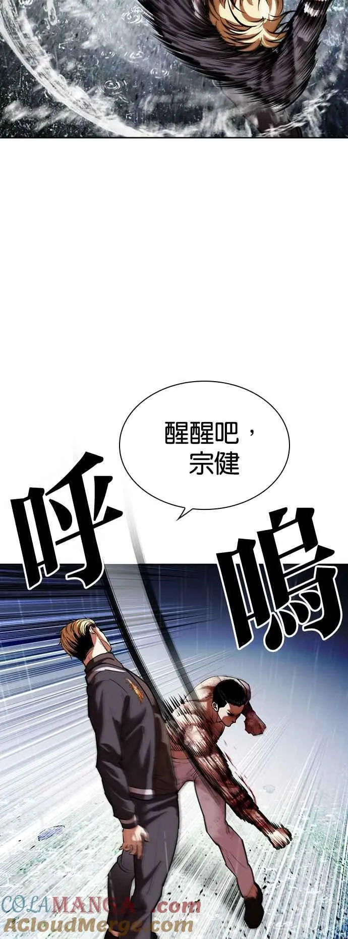 [第513话] 打倒宗健 [12] 第105页