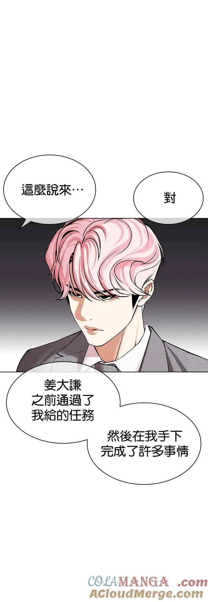 [第513话] 打倒宗健 [12] 第13页