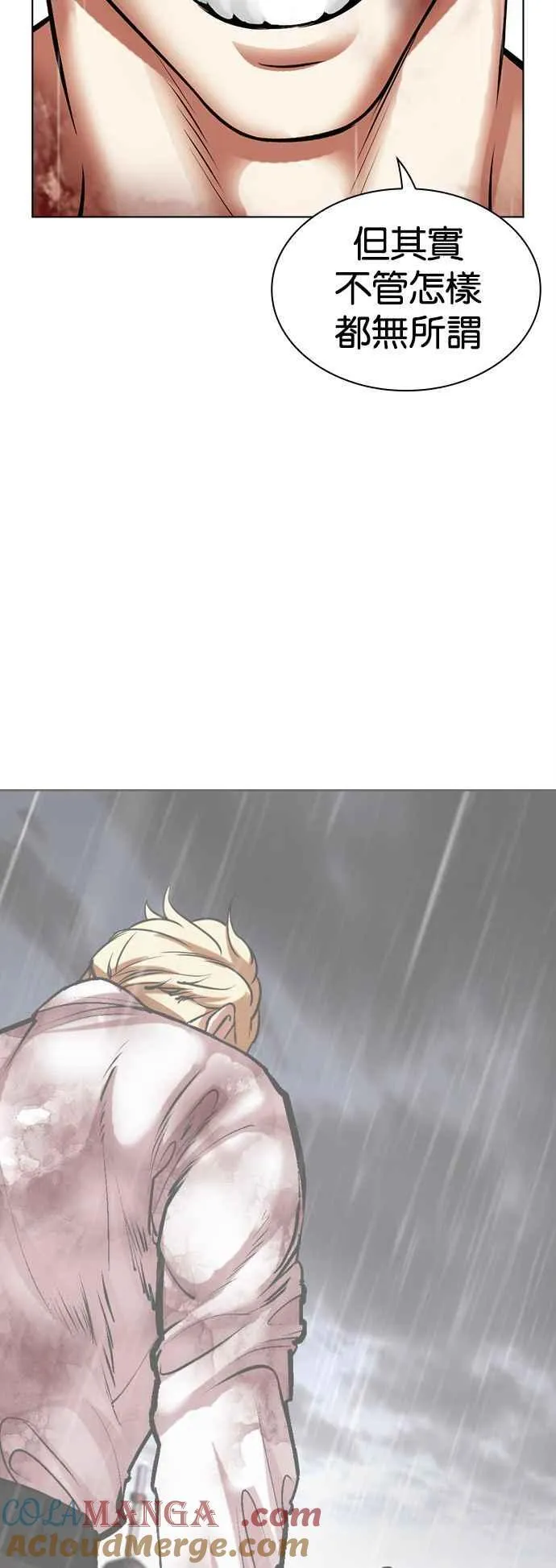 [第513话] 打倒宗健 [12] 第41页