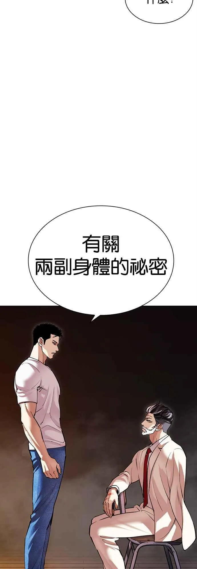 [第513话] 打倒宗健 [12] 第16页