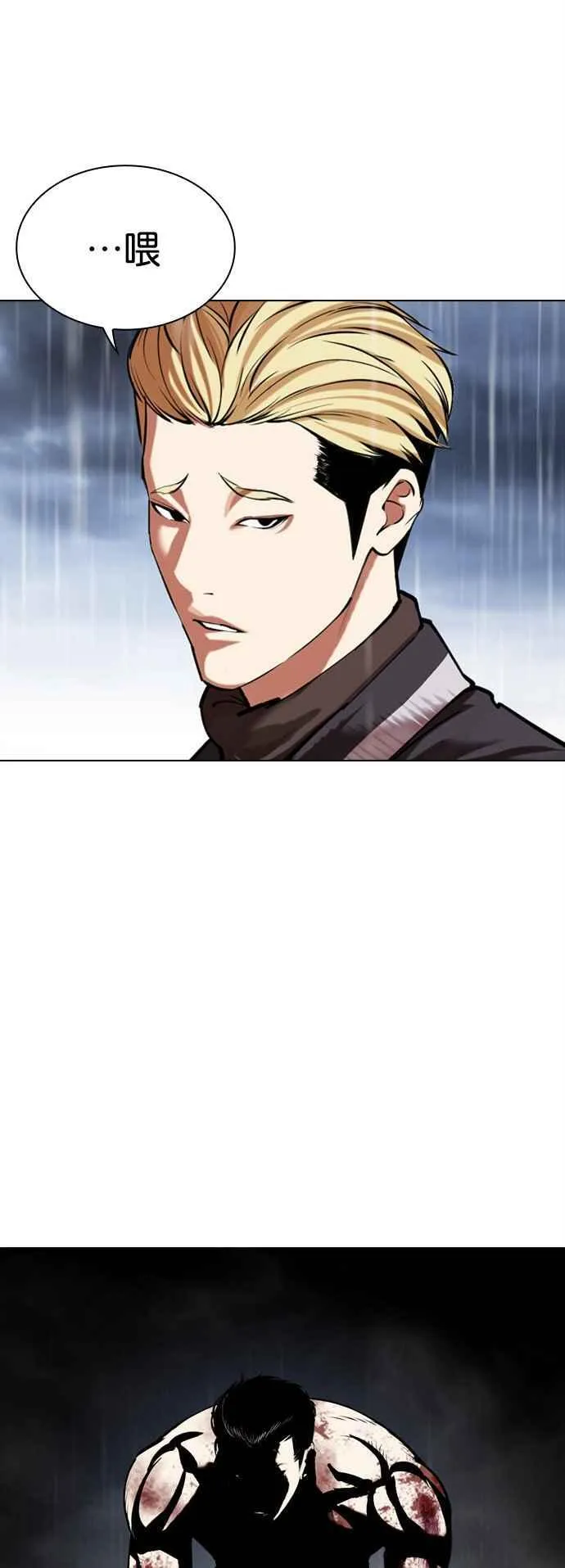 [第513话] 打倒宗健 [12] 第126页