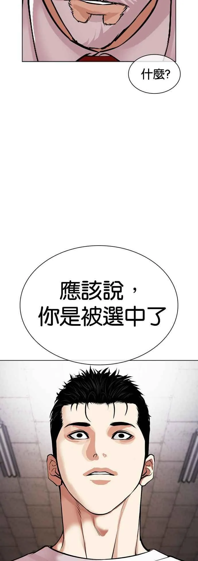 [第513话] 打倒宗健 [12] 第20页