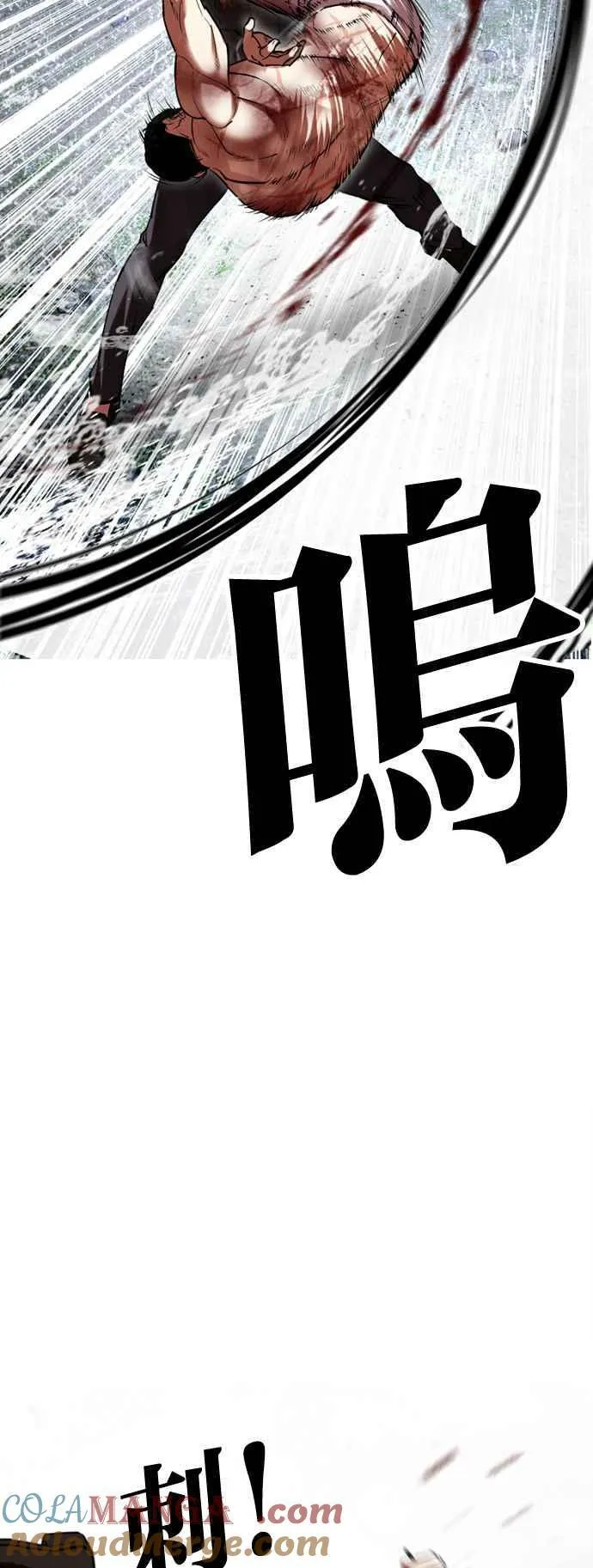 [第513话] 打倒宗健 [12] 第93页