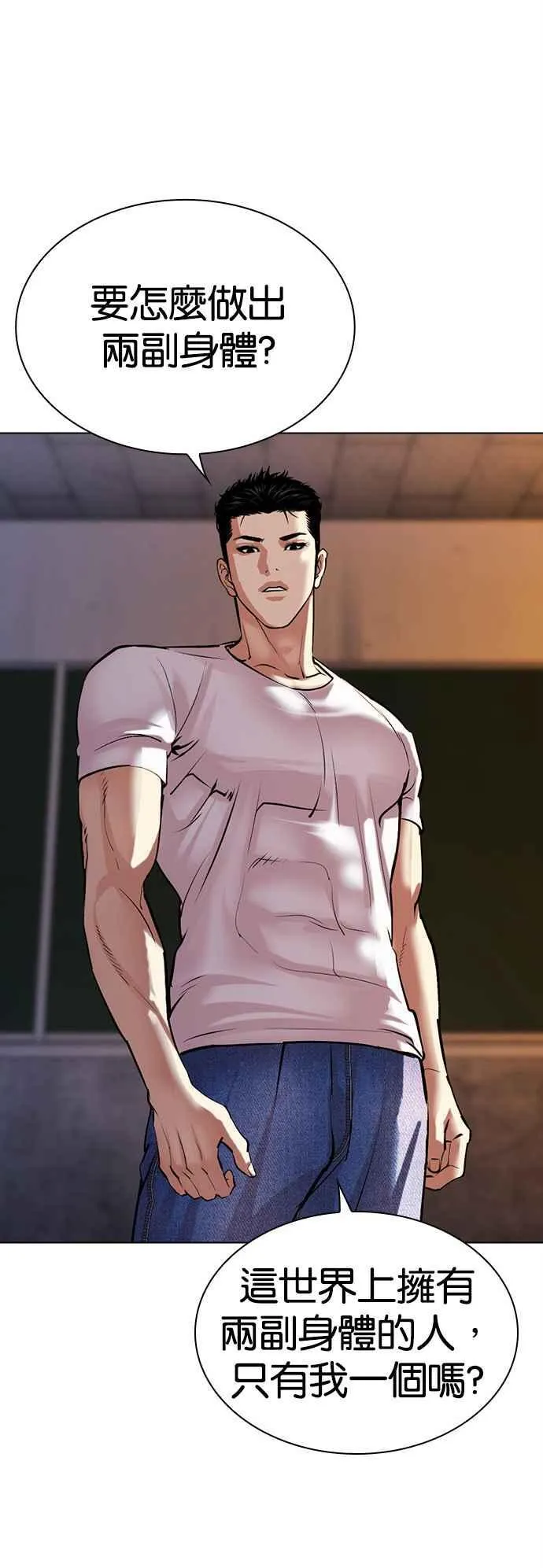 [第513话] 打倒宗健 [12] 第18页