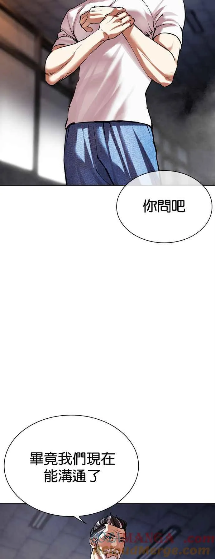 [第513话] 打倒宗健 [12] 第5页