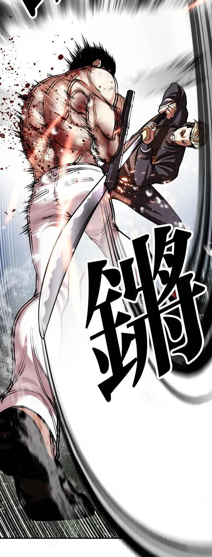 [第513话] 打倒宗健 [12] 第75页