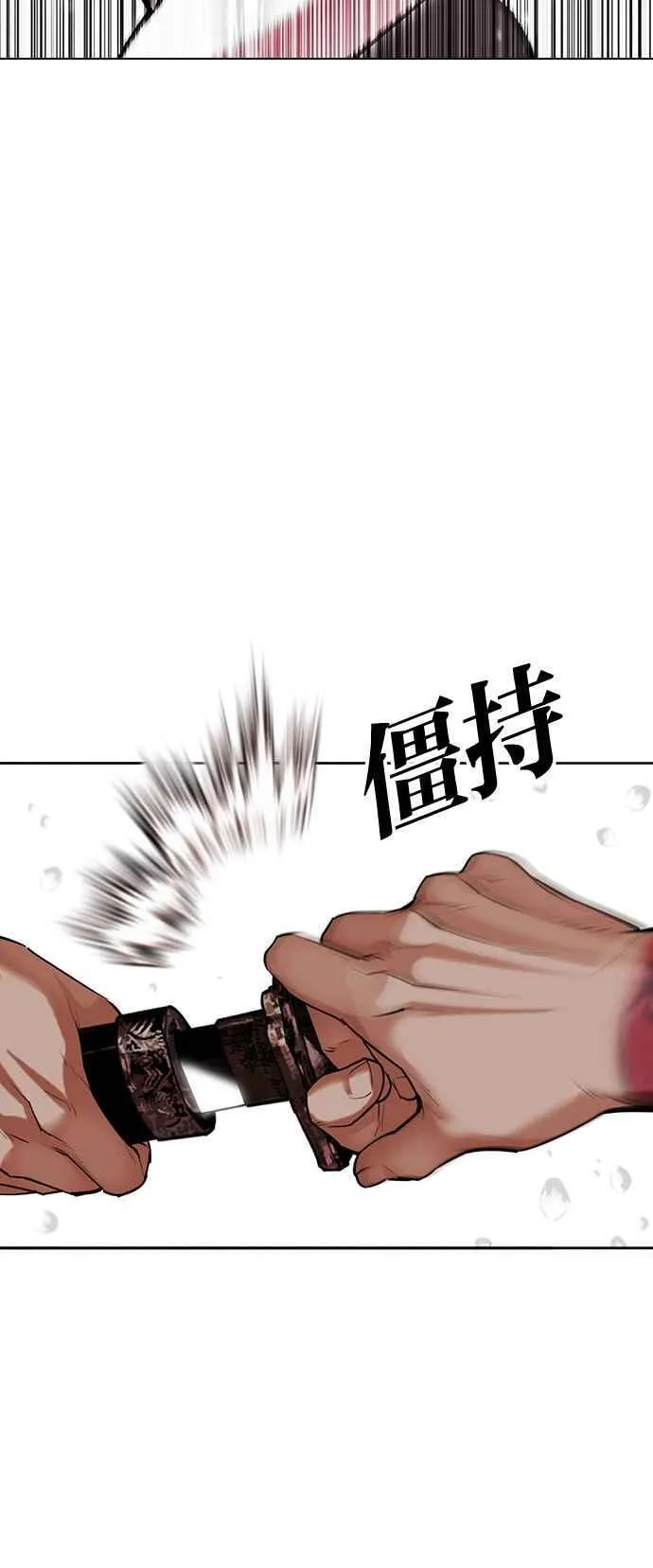 [第513话] 打倒宗健 [12] 第50页