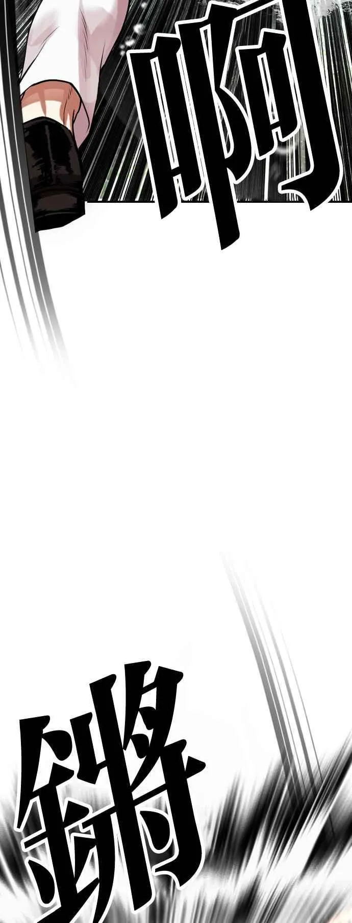 [第513话] 打倒宗健 [12] 第74页