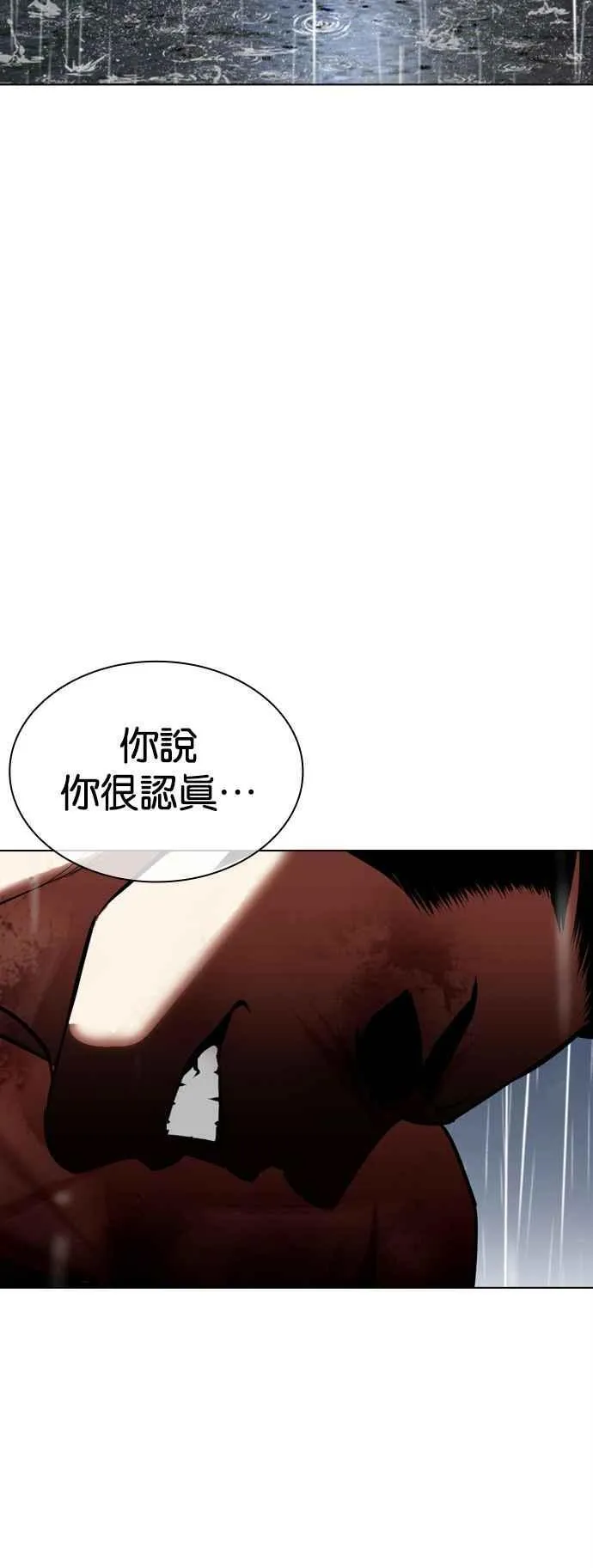 [第513话] 打倒宗健 [12] 第100页