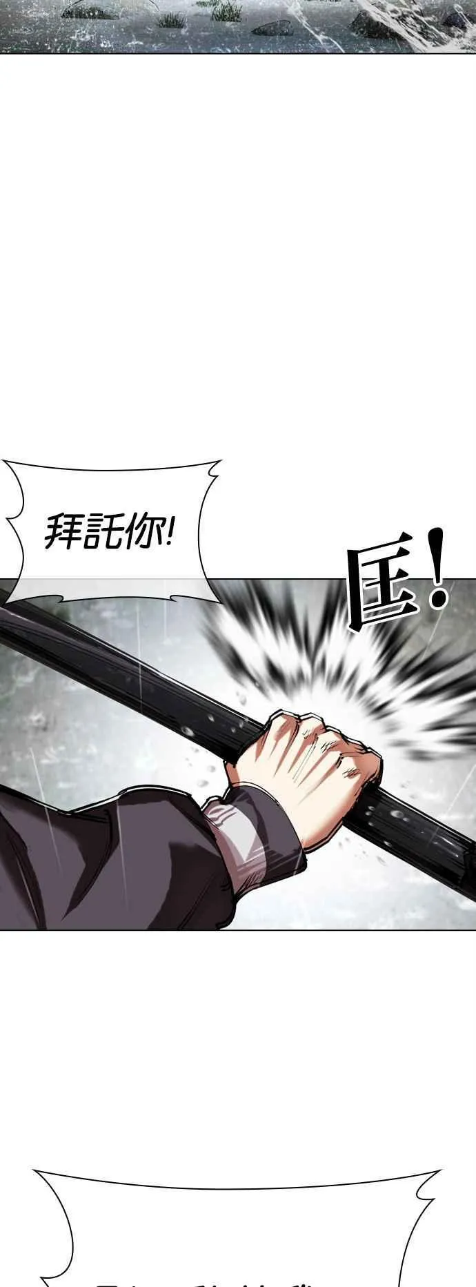 [第513话] 打倒宗健 [12] 第54页
