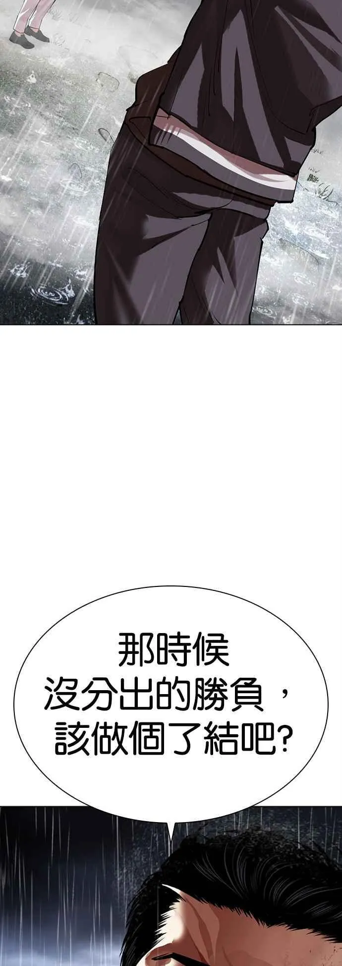 [第513话] 打倒宗健 [12] 第43页