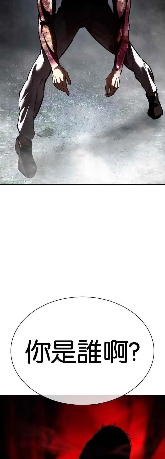 [第513话] 打倒宗健 [12] 第127页