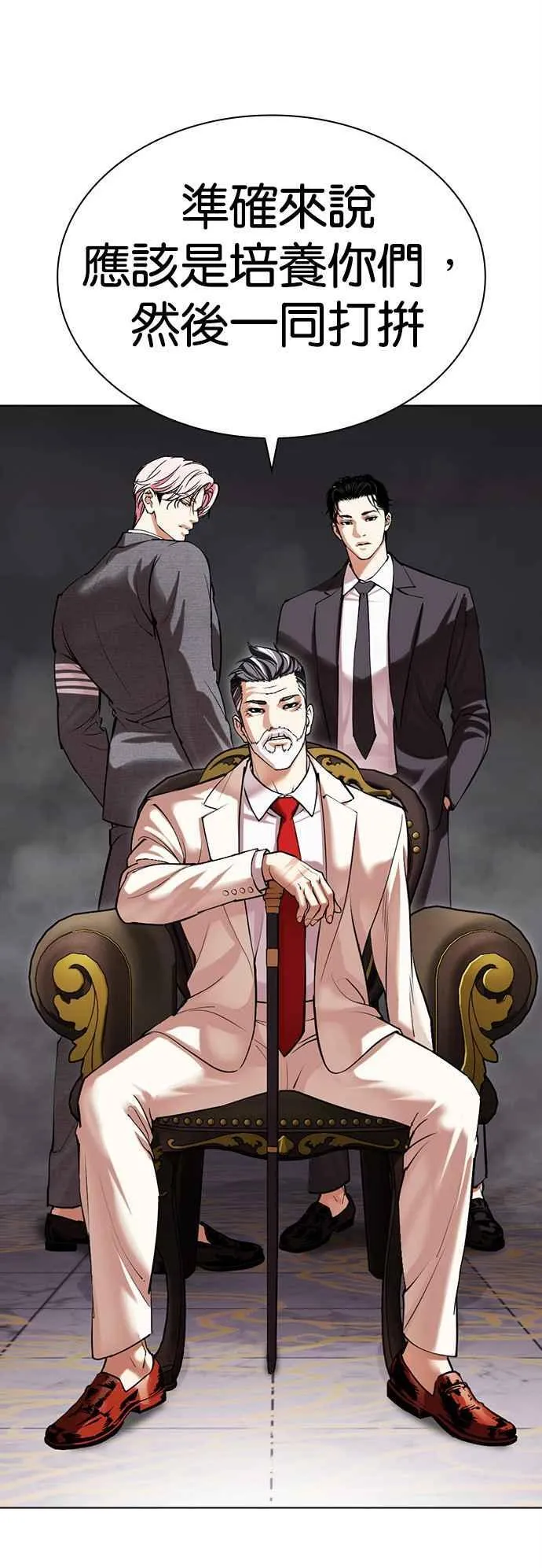 [第513话] 打倒宗健 [12] 第12页