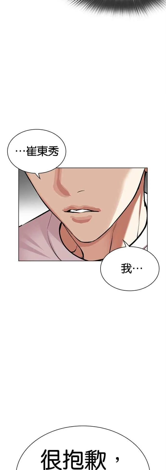 [第513话] 打倒宗健 [12] 第26页