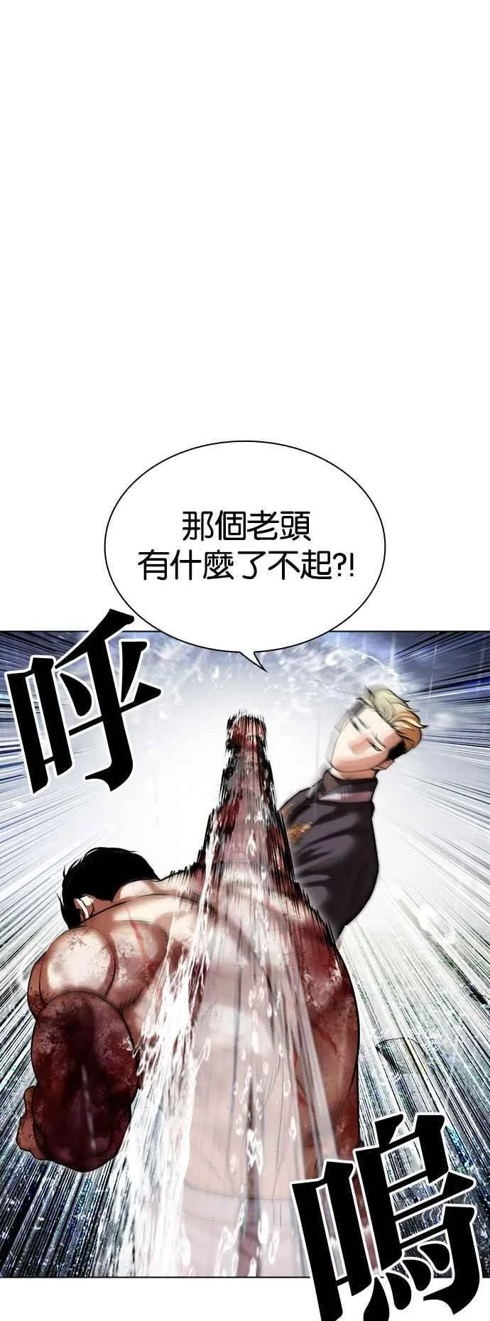 [第513话] 打倒宗健 [12] 第103页