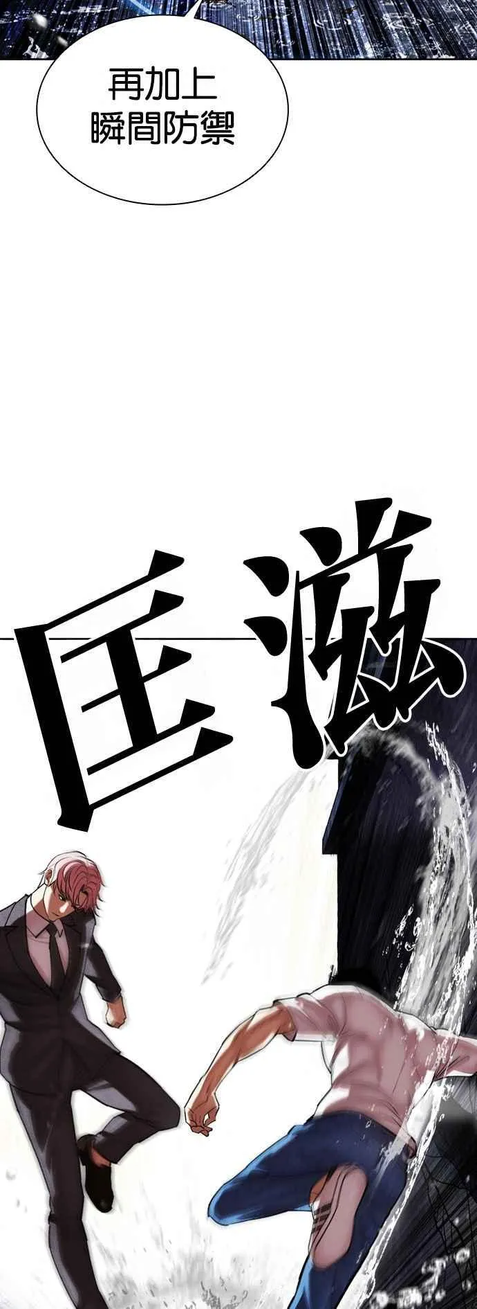 [第514话] 打倒宗健 [13] 第19页