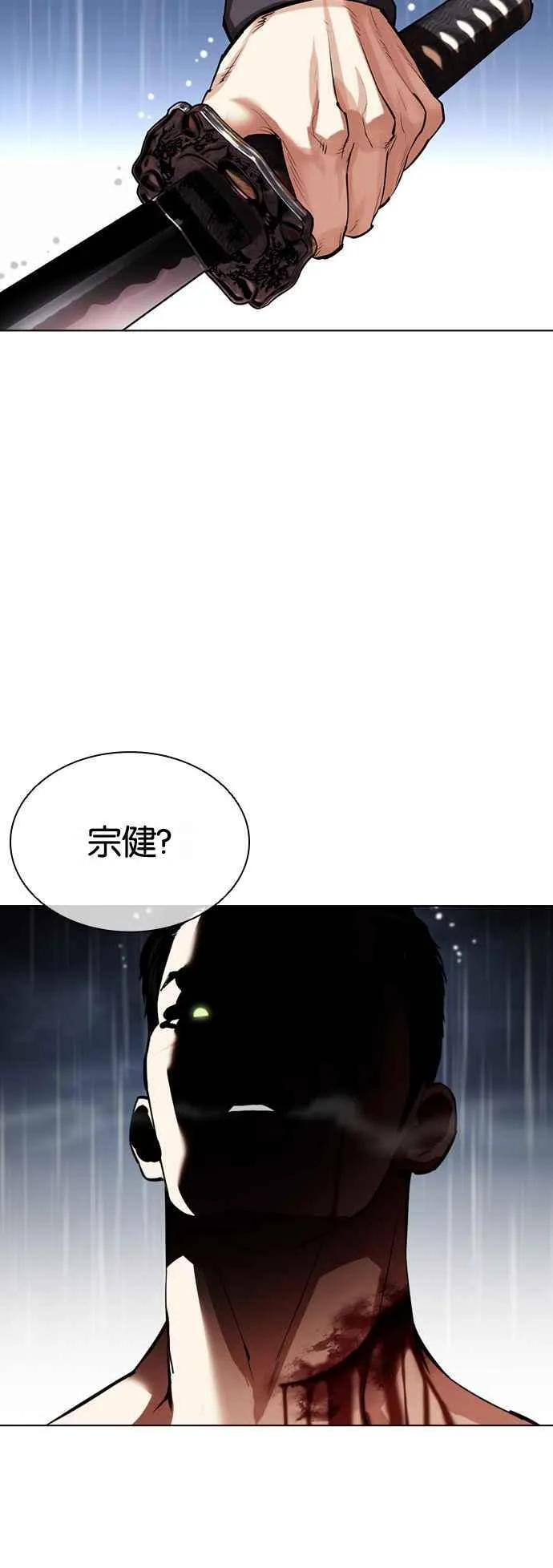 [第514话] 打倒宗健 [13] 第32页