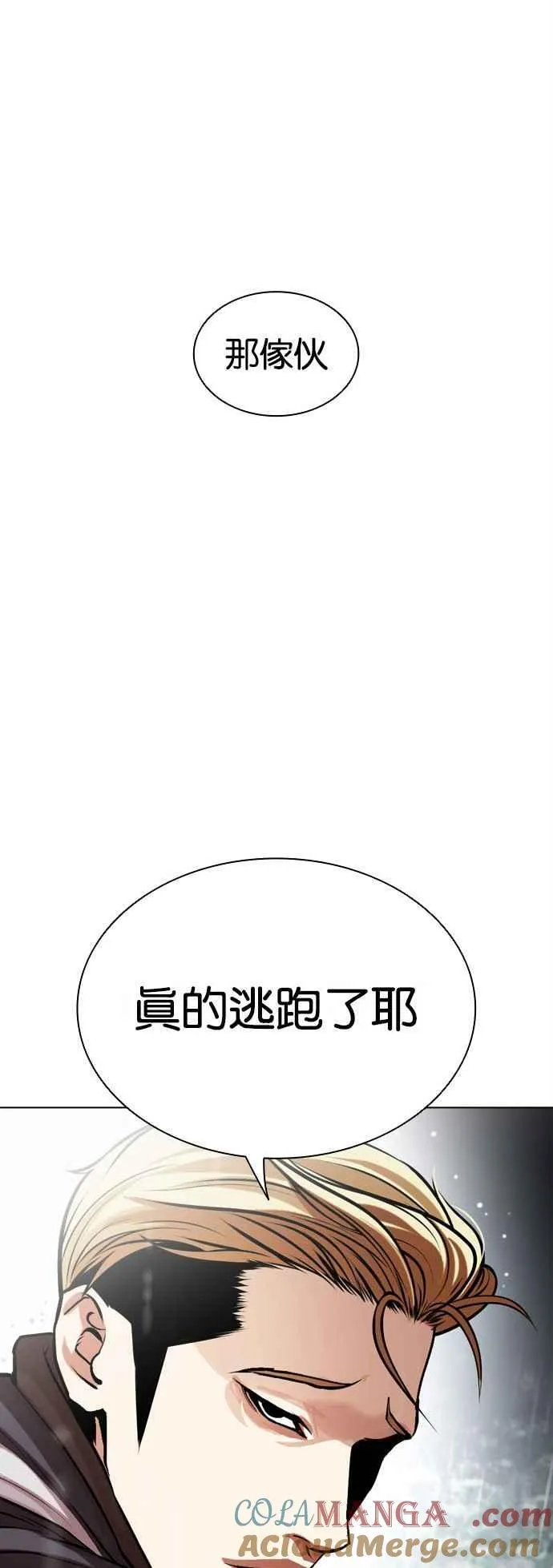 [第514话] 打倒宗健 [13] 第33页