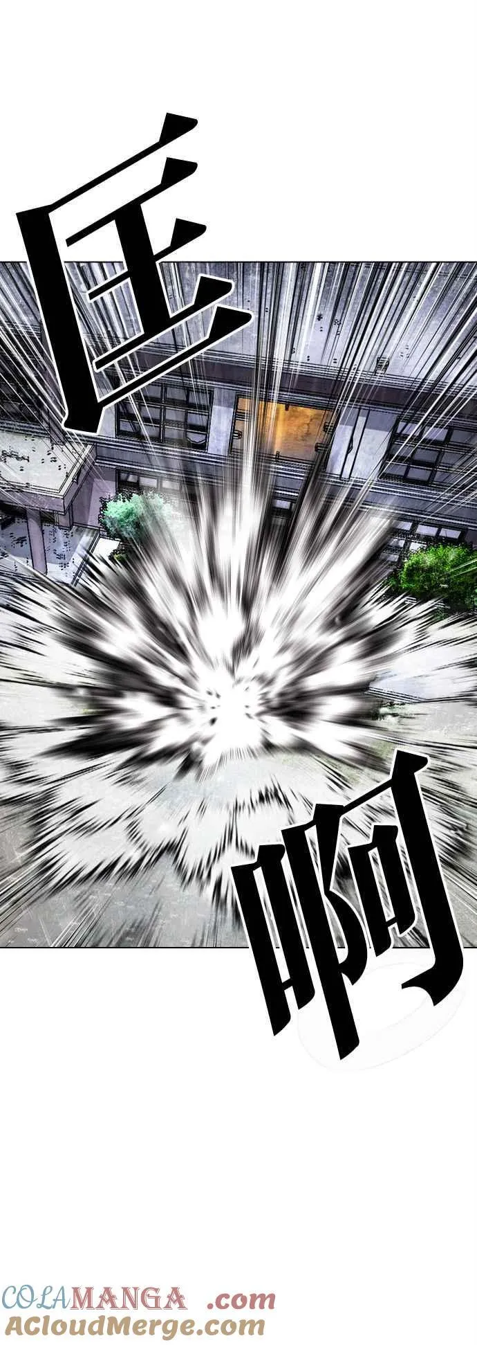 [第514话] 打倒宗健 [13] 第5页