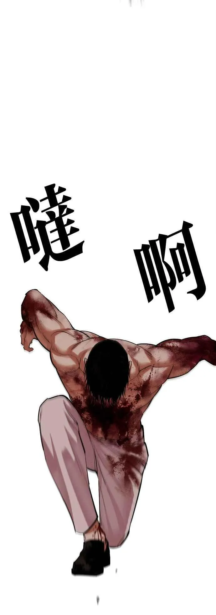 [第514话] 打倒宗健 [13] 第92页