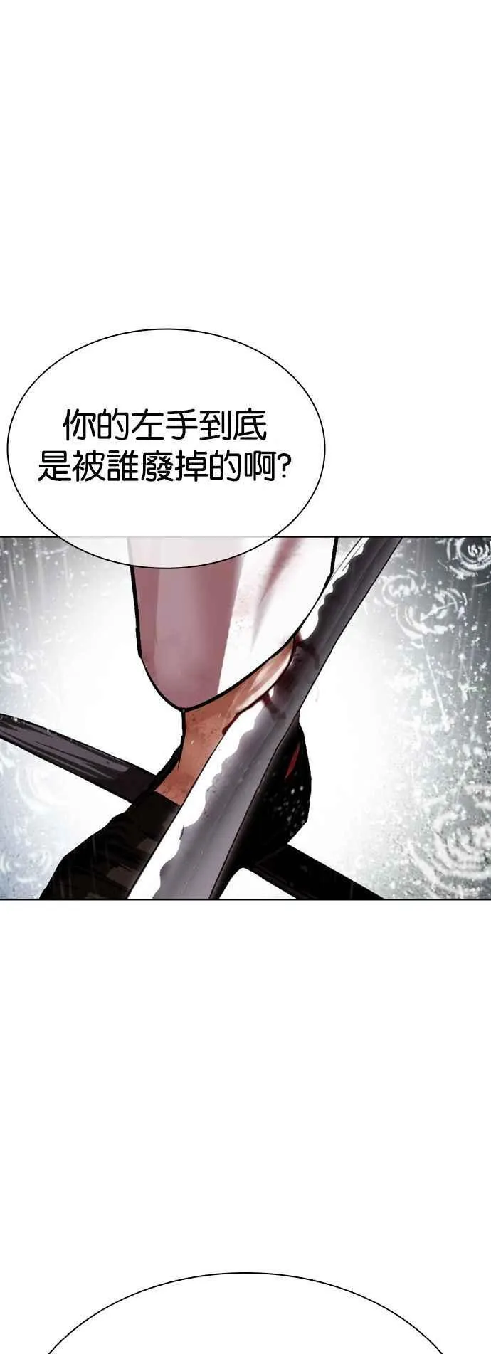 [第514话] 打倒宗健 [13] 第55页