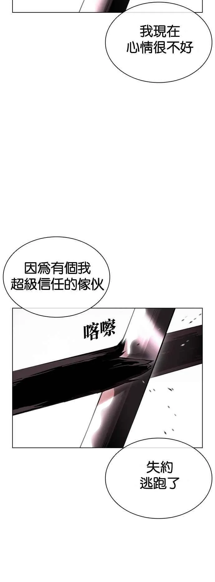 [第514话] 打倒宗健 [13] 第42页
