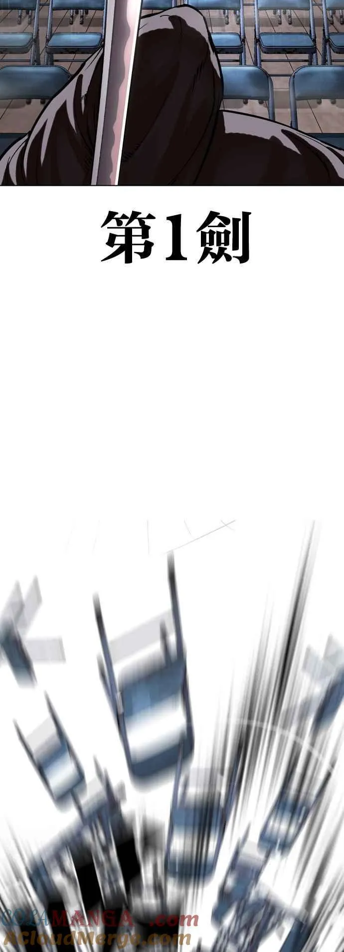 [第514话] 打倒宗健 [13] 第73页