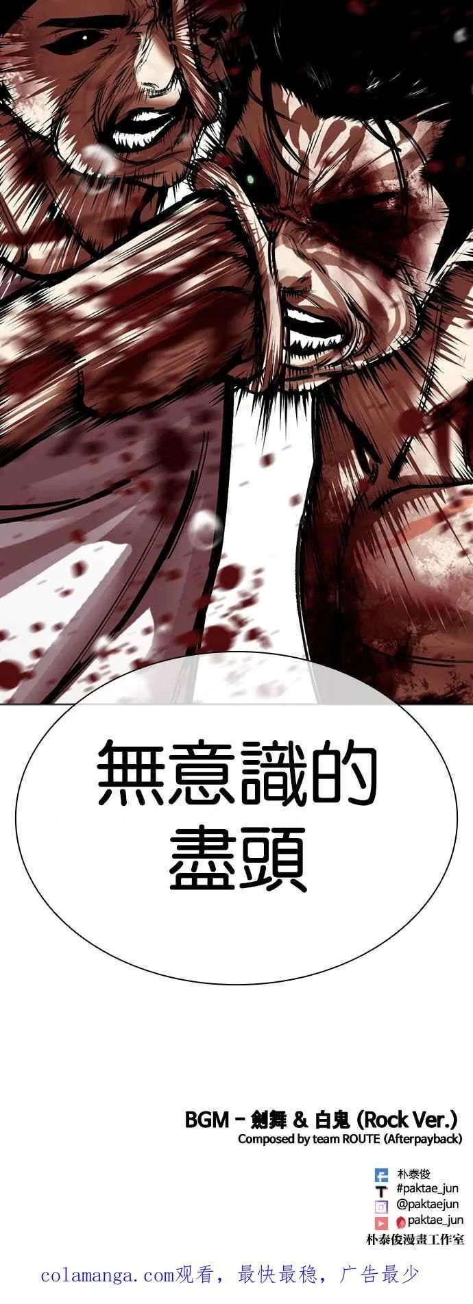 [第514话] 打倒宗健 [13] 第103页