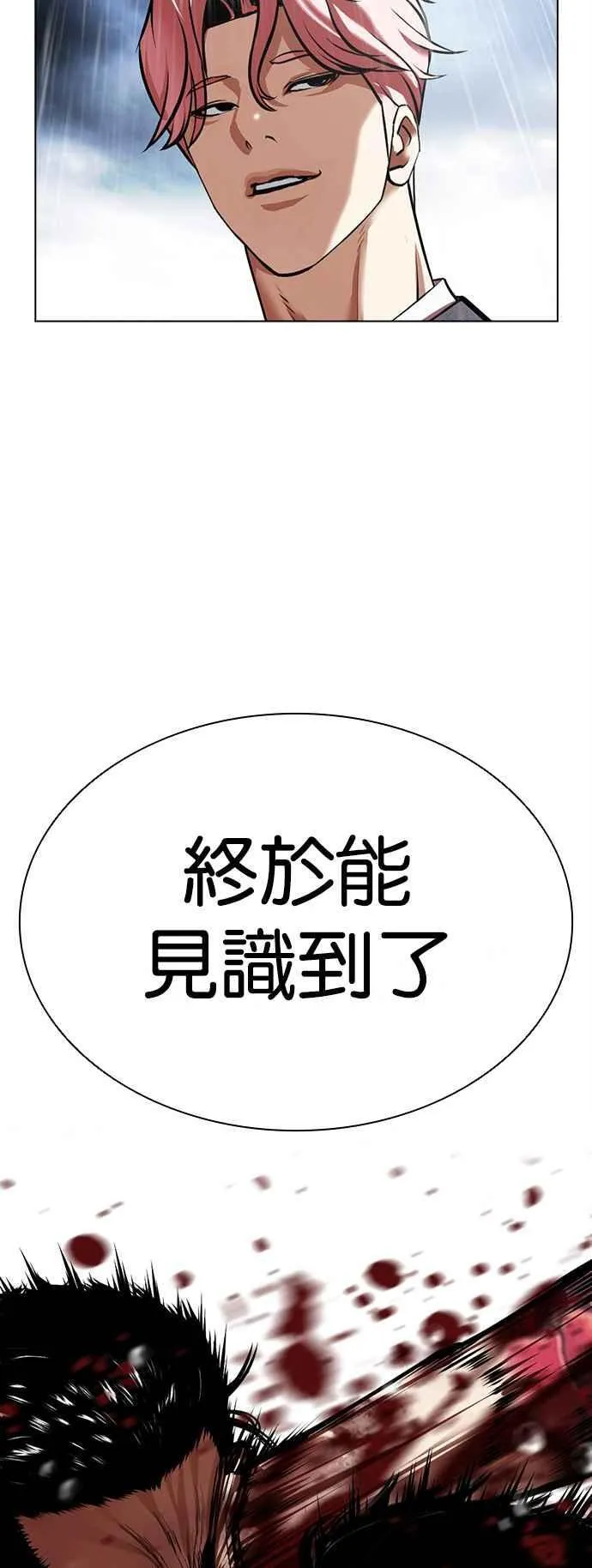 [第514话] 打倒宗健 [13] 第102页