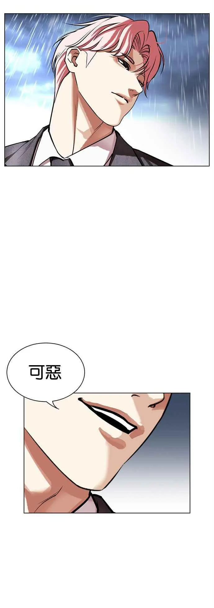 [第514话] 打倒宗健 [13] 第95页