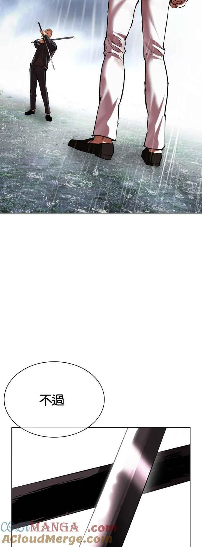 [第514话] 打倒宗健 [13] 第41页