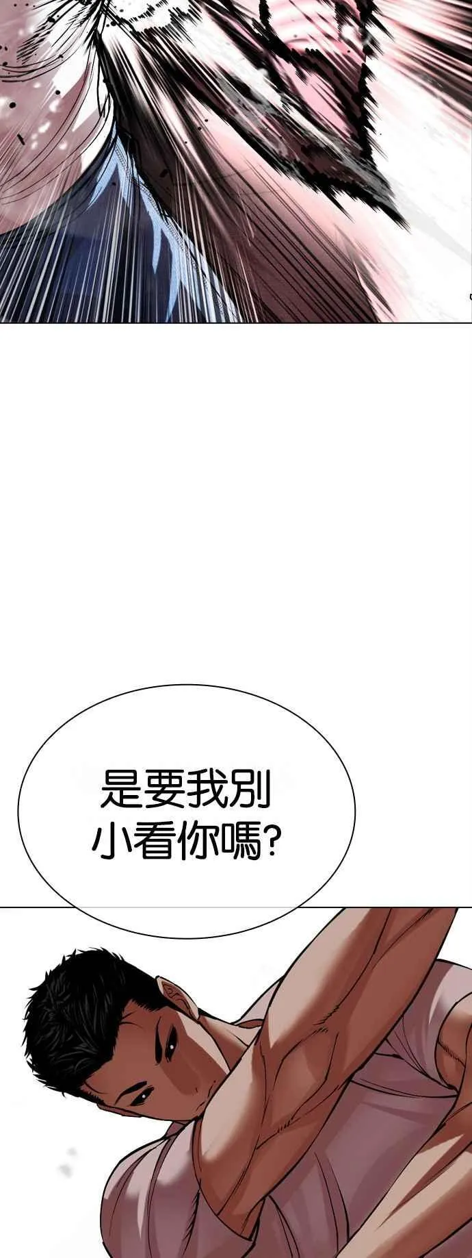 [第514话] 打倒宗健 [13] 第11页