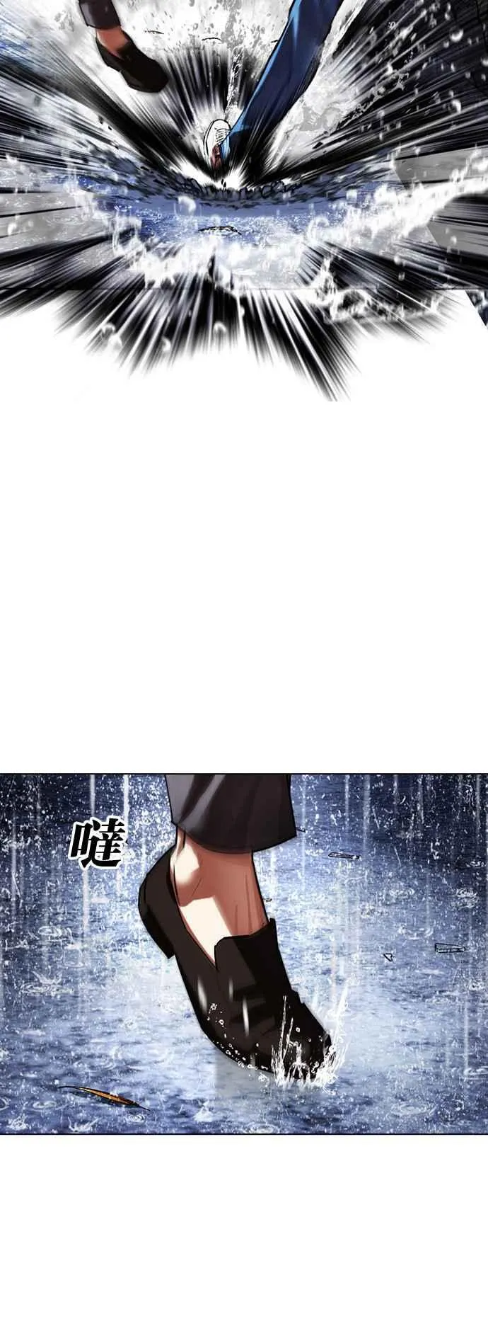 [第514话] 打倒宗健 [13] 第20页