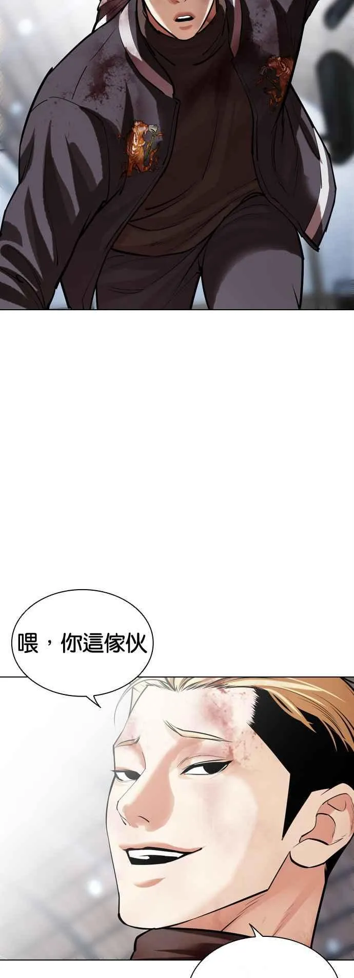 [第514话] 打倒宗健 [13] 第84页