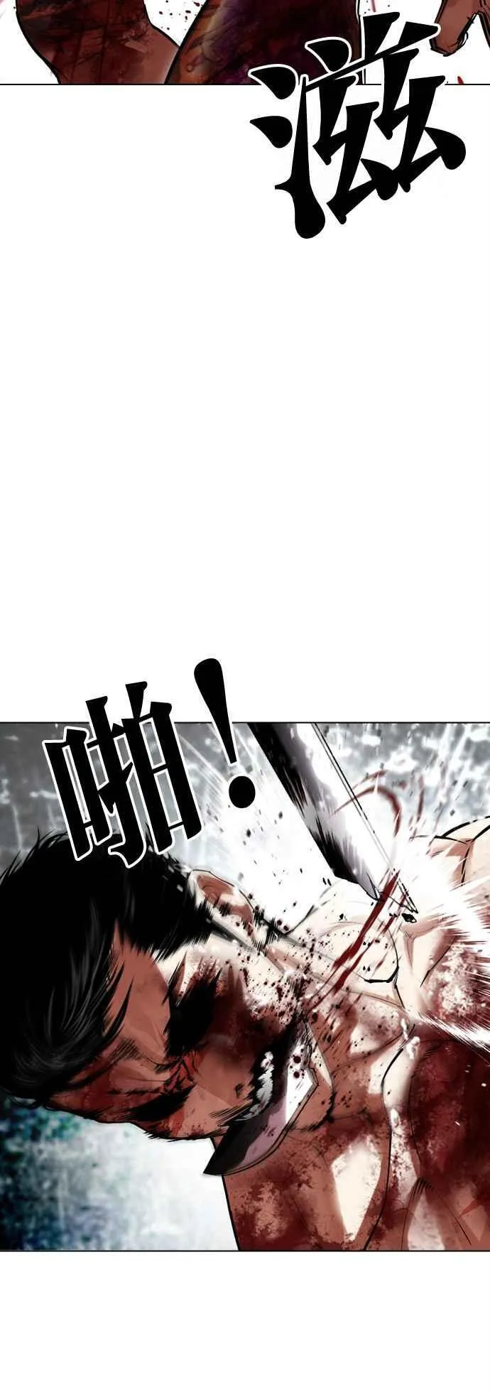 [第514话] 打倒宗健 [13] 第62页